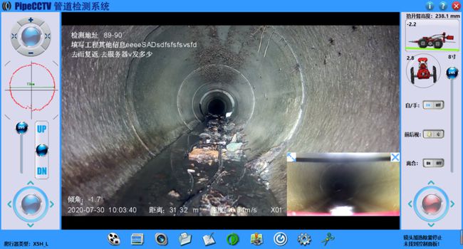 岚山管道CCTV检测专家-炜誉市政工程有限公司
