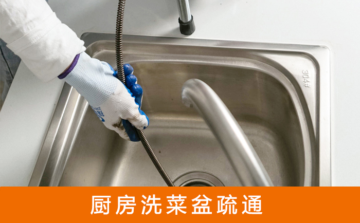 岚山洗菜池疏通